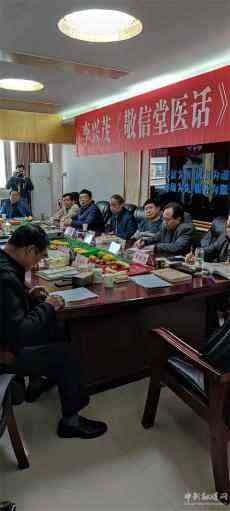 李興茂新書《敬信堂醫(yī)話》研討會成功舉辦