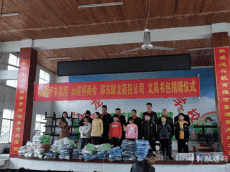 愛(ài)心捐贈(zèng)，筑夢(mèng)成長(zhǎng)——九龍嶺鎮(zhèn)民族學(xué)校接受愛(ài)心捐贈(zèng)