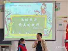 讓我們一起聆聽(tīng)老師的秘密！ 