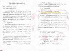 政府蓋章協(xié)議原來(lái)是假的！濟(jì)南公司1.7億買股權(quán)被“套路”