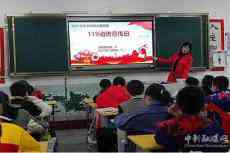 新田縣龍泉一小開展消防宣傳日主題班會活動