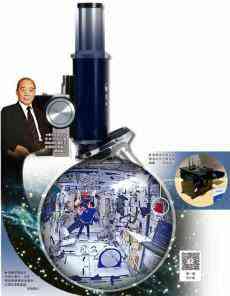 中國首臺太空顯微實(shí)驗(yàn)儀由港企制造：為中國人爭一口氣