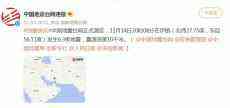 伊朗發(fā)生6.3級地震 震源深度10千米