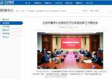 萬達(dá)辟謠王健林去世：謠言，已經(jīng)報警