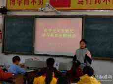 新田縣龍泉一小開展社會(huì)主義發(fā)展史學(xué)習(xí)教育主題班會(huì)活動(dòng)