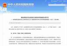 教育部要求嚴(yán)格控制非學(xué)歷教育合作辦學(xué)