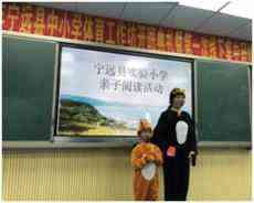 湖南寧遠(yuǎn)縣實(shí)驗(yàn)小學(xué)：親子共閱讀 書香伴成長(zhǎng)