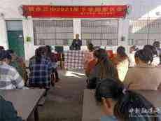 湖南城步三中學(xué)生家長會(huì)打造家校齊心育人同心圓