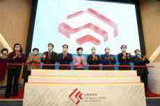 香港特別行政區(qū)公務員學院正式成立