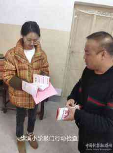 華溪小學：“敲門行動”——安全記心間，溫暖過冬天