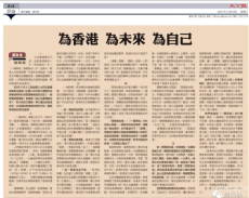 12月19日，香港新的一天