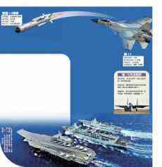 殲-15“飛鯊”近期曝光最新改進(jìn)型 遼寧艦礪劍大洋