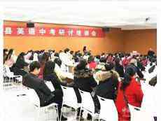 臨澧三中：田佩老師的英語閱讀課亮相全縣中考英語研討會(huì)