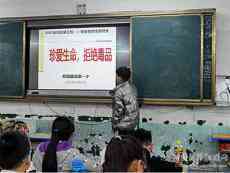 珍愛生命 拒絕毒品——新田龍泉一小開展禁毒教育主題活動(dòng)