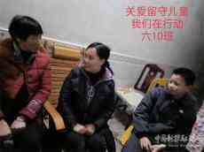 武岡法相巖小學(xué)開(kāi)展“關(guān)愛(ài)留守兒童，共筑安全屏障”活動(dòng)