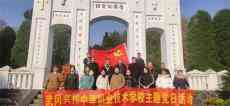 湖南武岡興邦職校黨支部赴芷江紅色教育基地參觀學(xué)習(xí)
