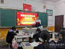 湖南武岡十中開展清廉家風(fēng)故事經(jīng)典誦讀比賽