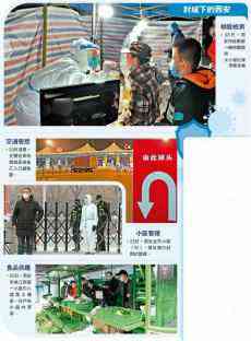 西安封城 民眾：一定能挺過(guò)去