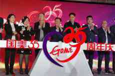 國(guó)美35周年慶 黃光裕：打造全零售生態(tài)共享平臺(tái)