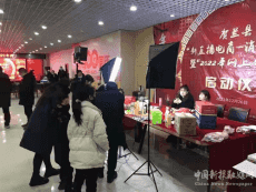 寧夏賀蘭縣“新直播電商—消費(fèi)助農(nóng)”活動(dòng)啟動(dòng)