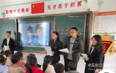 江西上饒鄭坊小學(xué)開展班歌大合唱比賽活動