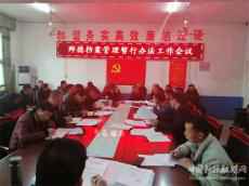 隆回縣金石橋鎮(zhèn)召開師德檔案管理暫行辦法工作會議