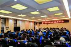 新寧縣成立家庭教育研究會