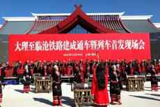 盤點(diǎn)2021，臨滄文旅收獲滿滿