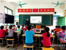 鄉(xiāng)村教師鄭雄平，用愛照亮留守兒童的“晴空”