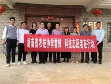 湖南部分農業(yè)專家赴邵東指導農業(yè)企業(yè) 促鄉(xiāng)村產業(yè)發(fā)展