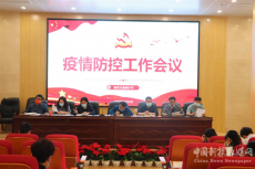 衡陽市衡鋼中學召開疫情防控工作會