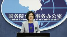 邱太三稱兩岸應(yīng)“互相承認主權(quán)” 國臺辦：包藏禍心