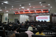 常寧市中醫(yī)醫(yī)院召開醫(yī)德醫(yī)風專項整治警示教育大會