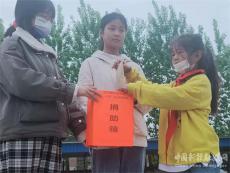 沅江市共華鎮(zhèn)中心小學(xué)一元捐活動(dòng) 溫暖他人快樂自己
