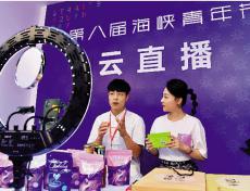 網(wǎng)絡(luò)時代 兩岸青年拉近距離