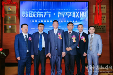 東盟大數(shù)據(jù)聯(lián)盟正式啟動，構(gòu)建中國-東盟數(shù)據(jù)資源通道