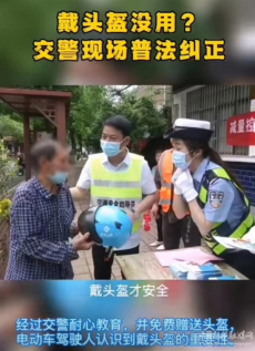 戴頭盔沒用？交警現(xiàn)場普法矯正