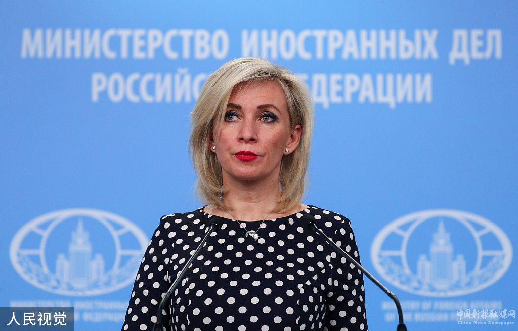 俄羅斯外交部發(fā)言人瑪麗亞·扎哈羅娃（資料圖）