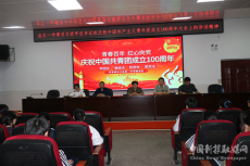 青春百年，紅心向黨