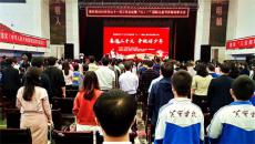 新田縣召開關心下一代工作會議 310名少年兒童受到獎勵資助