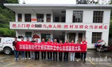 汝城縣環(huán)衛(wèi)中心開展干群共建美麗鄉(xiāng)村文明實(shí)踐活動(dòng)