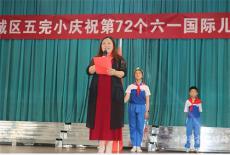 邵東市城區(qū)五小開(kāi)展六一兒童節(jié)系列慶?；顒?dòng)