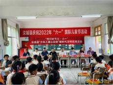 汝城縣慶祝 “六一”兒童節(jié)慰問活動走進(jìn)山村小學(xué)