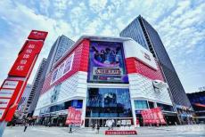 激發(fā)消費新活力！“首店經濟”跑出“蜀山加速度”