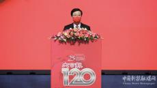 李家超：深信大公報會繼續(xù)擔(dān)當(dāng)歷史見證者 