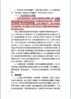 200萬業(yè)務分紅該不該兌現(xiàn)？ 雙方互相狀告上法庭