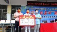 安徽休寧：愛心企業(yè)赴山區(qū)學校捐助物品