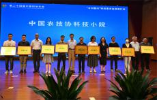 中國(guó)農(nóng)技協(xié)野茶科技小院落戶(hù)新寧