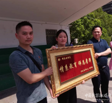 衡陽市實(shí)驗(yàn)中學(xué)2022屆畢業(yè)生陳梓喏贈(zèng)匾感恩母校