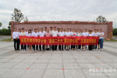 熔鑄黨員品格 構(gòu)建清廉校園｜衡陽五中舉行七·一黨員活動(dòng)